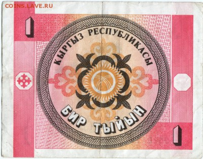 Бона. 1 тыйын 1993 Киргизия до 25.09.15 г. в 23.00 - Scan-150918-0024