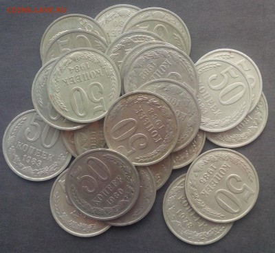 50 копеек 26 шт. 1964-1988 до 24.09.2015 - IMG_20150919_101640.JPG