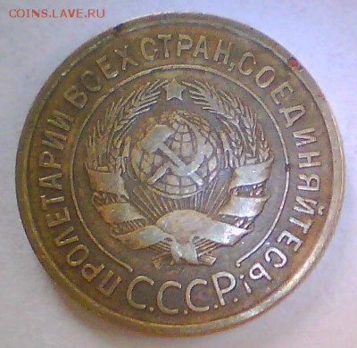 3коп. 1935г. Ст.,нов.-узелки? - 3коп35-2.JPG