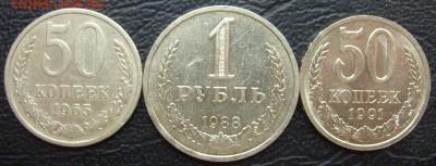 1руб-88г.,50 коп.-65г.,50 коп.-91л до 20.09.15 в 23.00 - S7001922.JPG