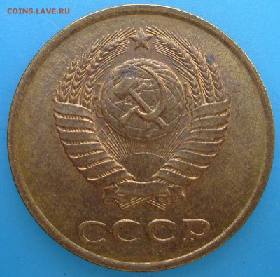 3 копейки 1989 шт.3.2.А до 20.09.15 в 23.00 - S7001936.JPG