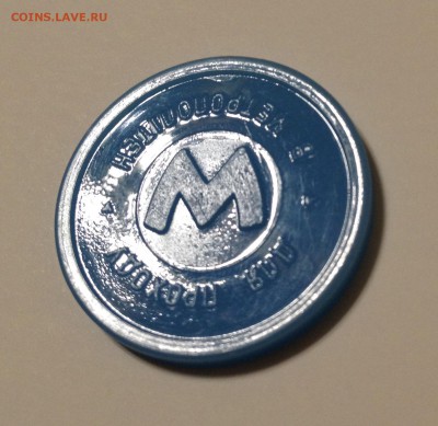 Жетон Киев Лист каштана(голубой пластик,надпись перевернута) - image