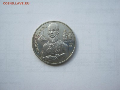 Серебряные монеты на оценку - IMG_1601[1].JPG