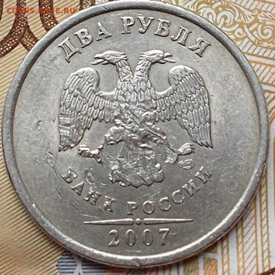 2 рубля 2007 года СПМД(орел общипанный ) - DSCN1122_13-06-00.JPG