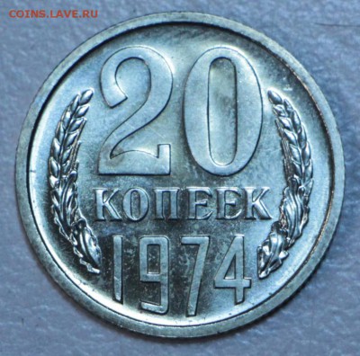 20 копеек 1974 год. ******* 23,09,15 в 22,00 - 18,09 001