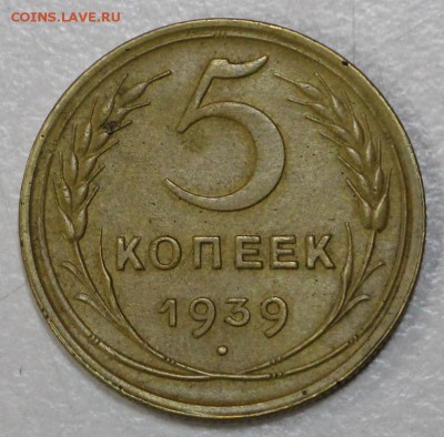 5 копеек 1939 год.  ** приятная *** 23,09,15 в 22,00 - 18,09 019