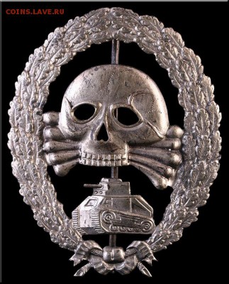 Определите знак 3 рейх - 36