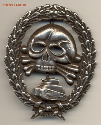 Определите знак 3 рейх - 32