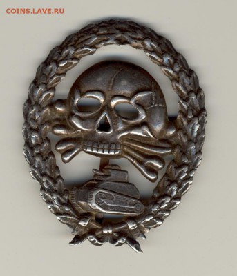 Определите знак 3 рейх - 30