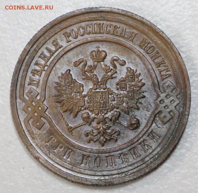 3 копейки 1915 год.  *** отличная *** 23,09,15 в 22,00 - 18,09 032