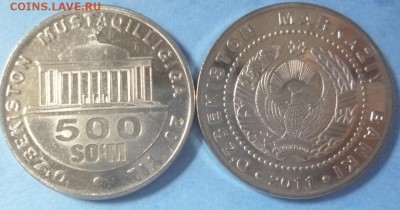 ДК Узбекистан 500 сом Юбилейные ФИКС 25.09 22.00 - P1200846.JPG
