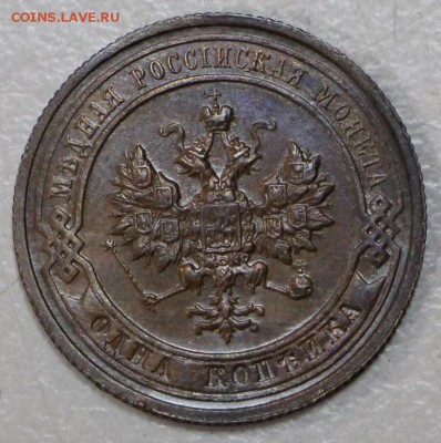 1 копейка 1914 год. *** отличная *** 23,09,15 в 22,00 - 18,09 036