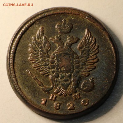 2 коп 1820 год *********** 23,09,15 в 22,00 - 18,09 068