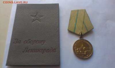 твердые корки ленинграда - IMAG0624