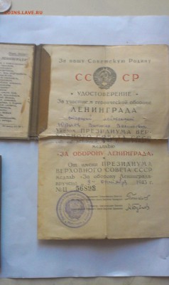 твердые корки ленинграда - IMAG0632