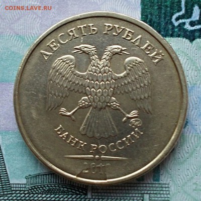 10 рублей 2012 г. ММД красивый раскол+не прочекан гурта - DSCN1090_20-08-39.JPG