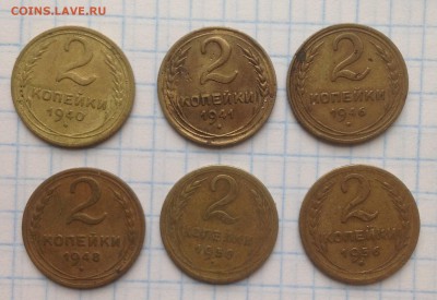 2 коп СССР - 6шт до 23.09.15. в 22:00 по МСК - 5.JPG