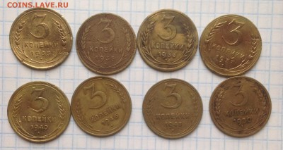 3 коп СССР -8шт до 23.09.15 в 22:00 по МСК - 7.JPG