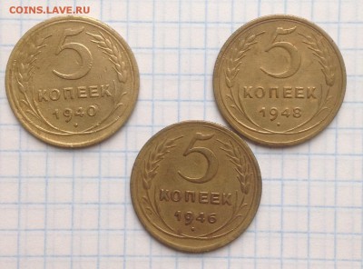 5 коп СССР -3 шт до 23.09.15 в 22:00 по МСК - 9.JPG