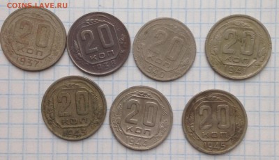 20 коп СССР -7шт до 23.09.15 в 22:00 по МСК - 13.JPG