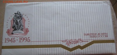 Набор Победа-50 в буклете до 23.09.15 в 22.00 - IMG_1123.JPG
