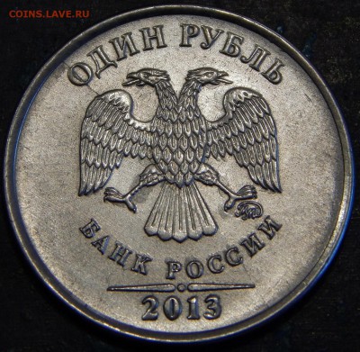 1 рубль 2013ммд полный раскол аверса.Оценка - DSCN5491.JPG
