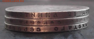 Рубль 1896г., 1897г., 1898г. предпродажная оценка - 10