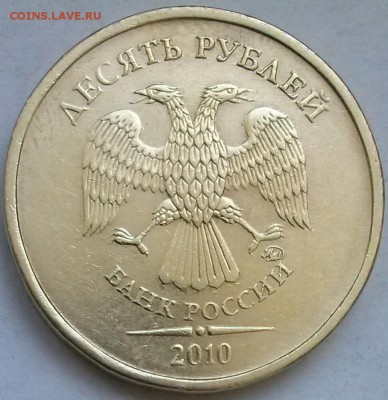 10р2010м - опознать. - 0-10р10м аверс