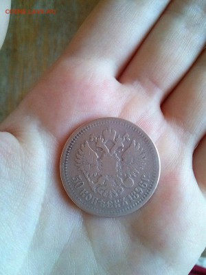 1 рубль 1898, 50 коп. 1897,1896 прошу оценить - doEy9tpqK1U