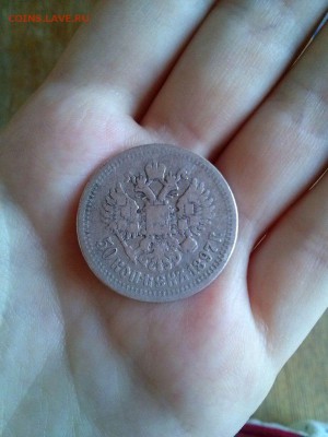1 рубль 1898, 50 коп. 1897,1896 прошу оценить - 2F0mPr745pU