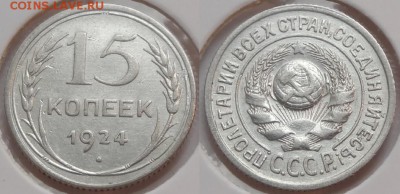 15 коп 1924 до 23.09.15 в 22.00 - 15 коп 1924 -20- 05.09.15