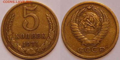5 коп 1971 до 23.09.15 в 22.00 - 5 коп 1971 -80- 05.09.15