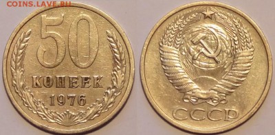 50 коп 1976 до 23.09.15 в 22.00 - 50 коп 1976 -30- 08.09.15 2