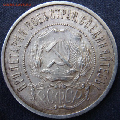 50 копеек 1922 П.Л      до 24-09-15 в 22-00  мск - 1922-1.JPG