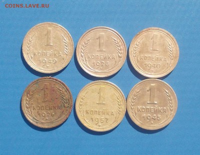 1 коп. 1926,28,40,45,49,57 до 23.09.15 22-00 по мск - DSCN2554.JPG