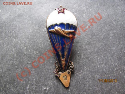 Знак парашютист.Оценка? - IMG_2176