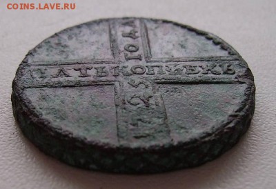20 копеек 1821 г - 4f85f11c06326083ad239e6ec4da54b26dcfb4117329584