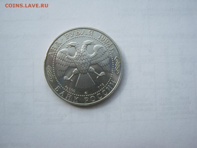 Серебряные монеты на оценку - IMG_1602[1].JPG