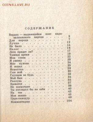 Книги стихов поэтов Востока до 22.09 22.00мск - Бердах-5