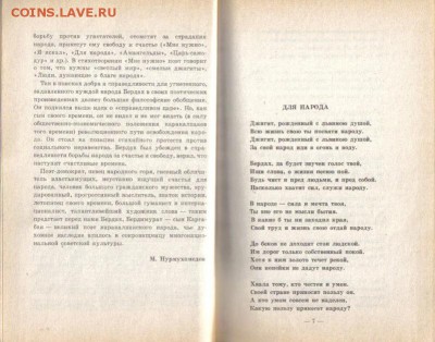 Книги стихов поэтов Востока до 22.09 22.00мск - Бердах-4