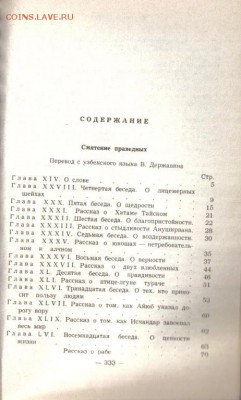 Книги стихов поэтов Востока до 22.09 22.00мск - Алишер Навои Поэмы кн.2-3