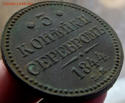 20 копеек 1821 г - 2691006