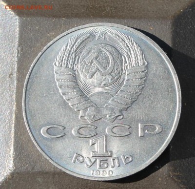 Рубль Чехов - IMG_9509