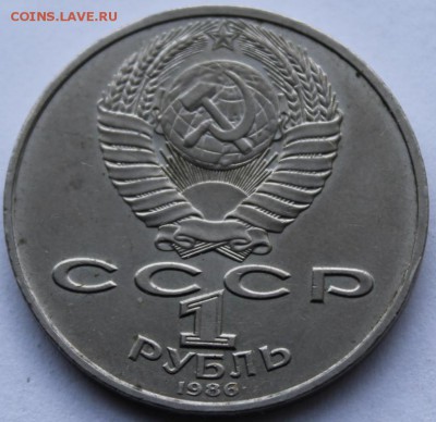 Рубль Год Мира - IMG_9468
