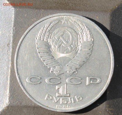 Рубль Год Мира - IMG_9507