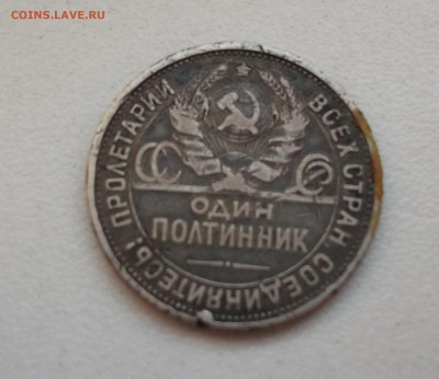 Один полтинник 1927 плохонький.До 21.09.2015 в 22-00 по Мос. - DSCF3359