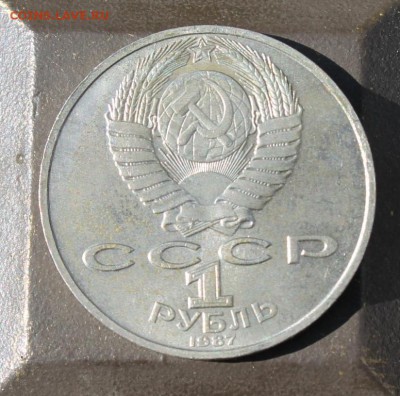 Рубль Циолковский - IMG_9515