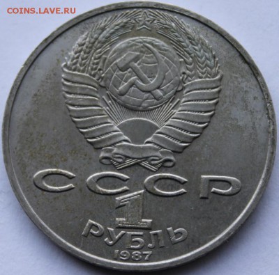 Рубль Циолковский - IMG_9482