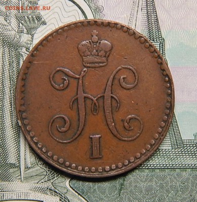 1 копейка серебром 1840 спм не земляная - DSCN2435.JPG