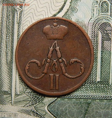 Денежка 1857 ЕМ не земляная - DSCN2439.JPG